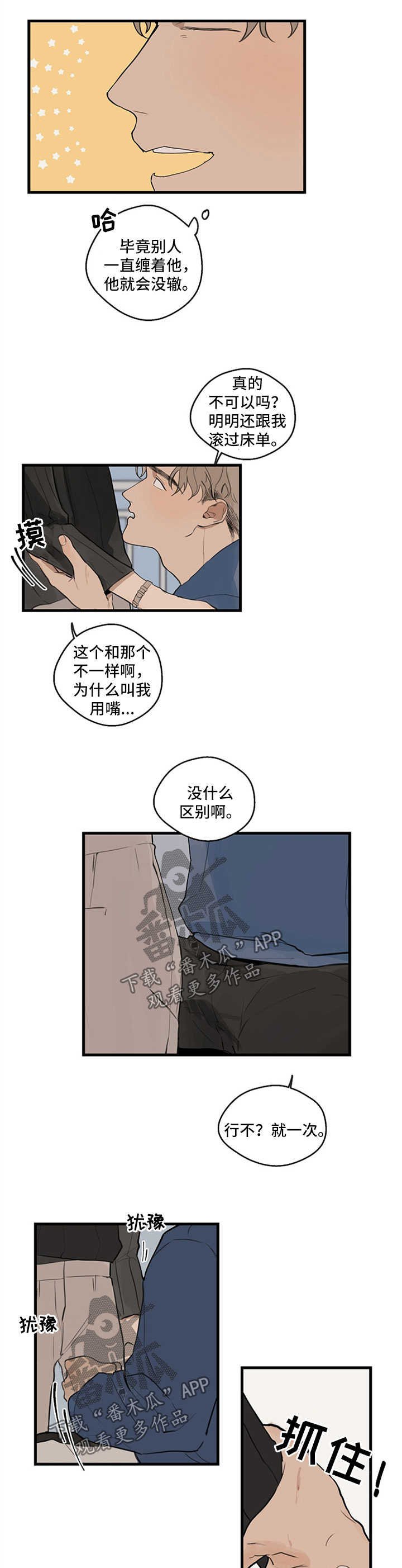 第22章：伤口裂开