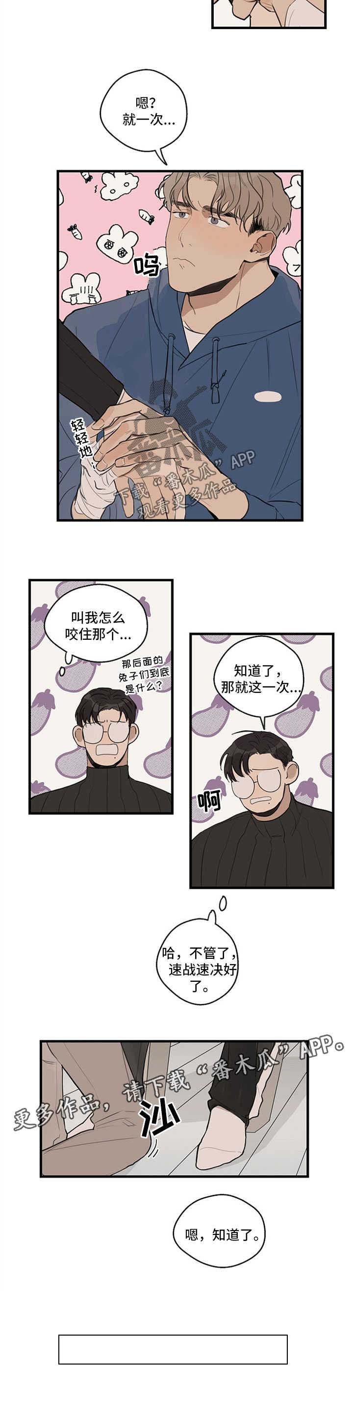 第22章：伤口裂开