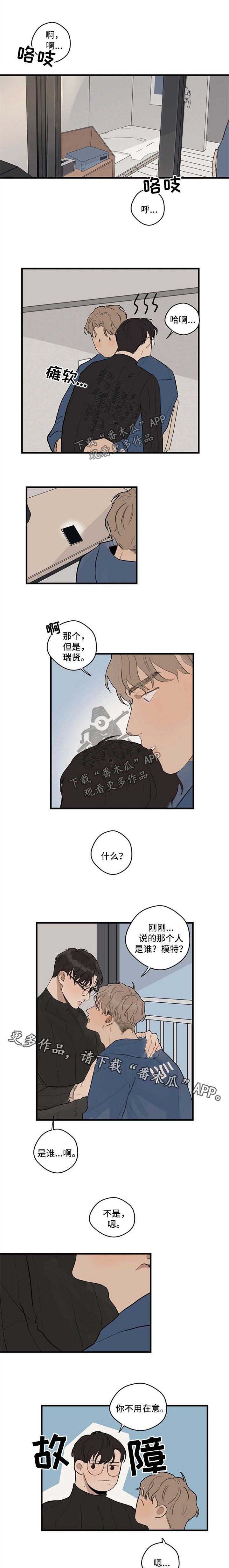 第22章：伤口裂开