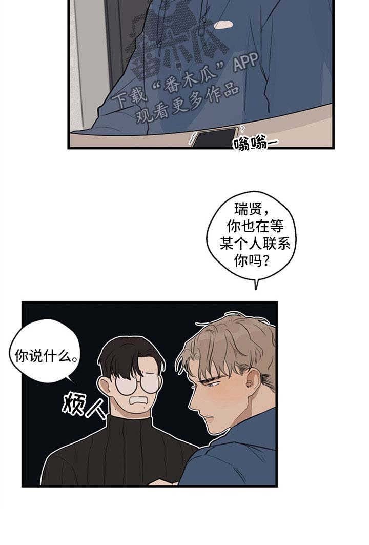 第22章：伤口裂开