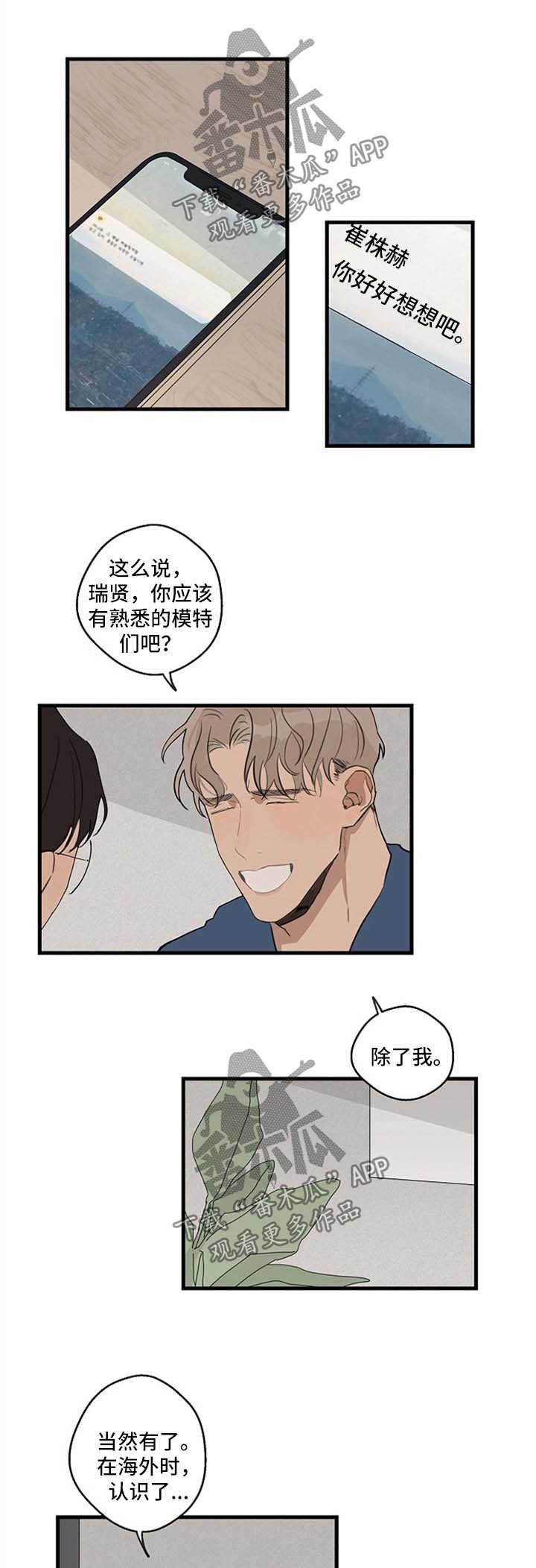 第23章：边吃边聊