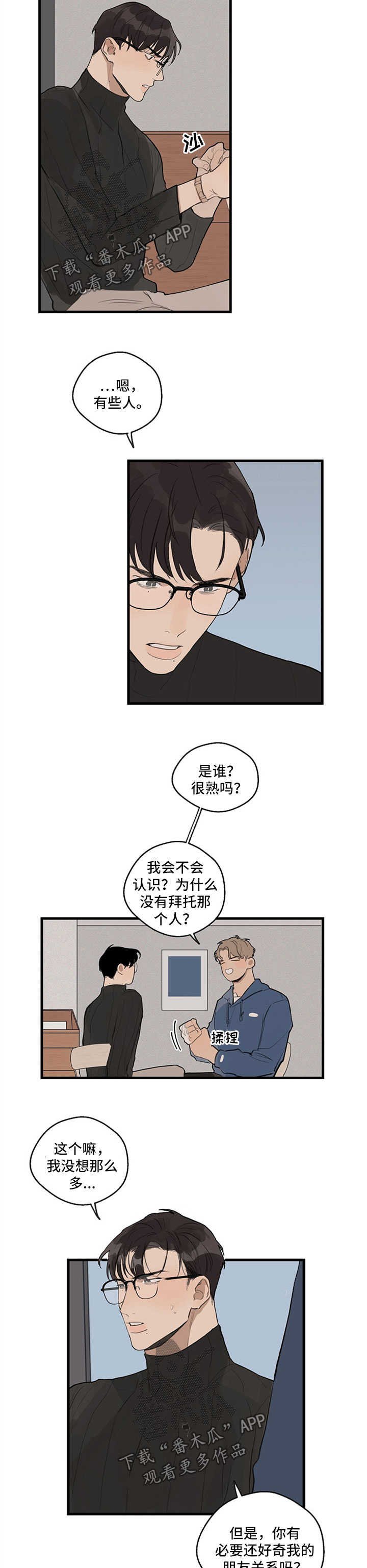 第23章：边吃边聊