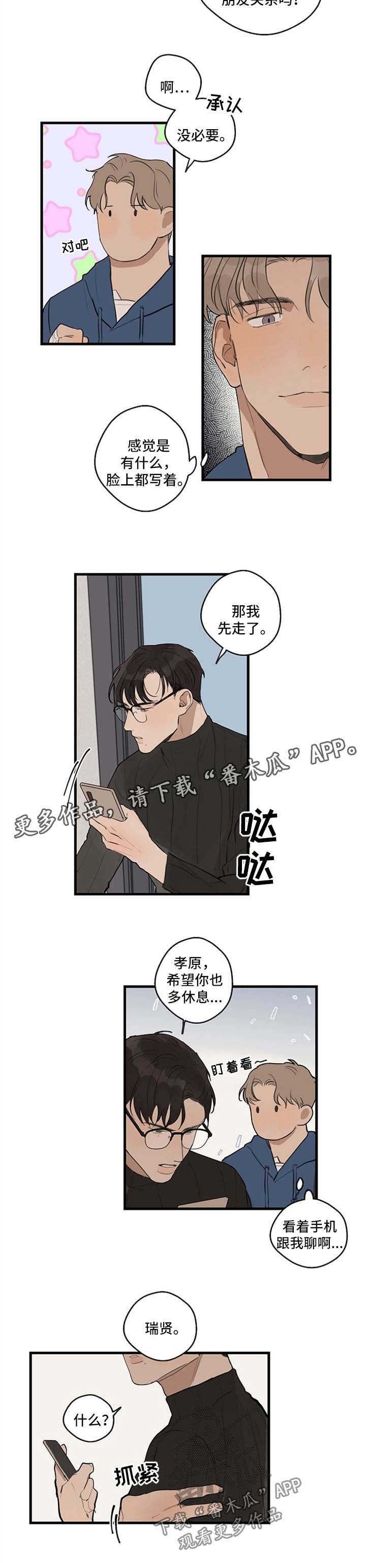 第23章：边吃边聊