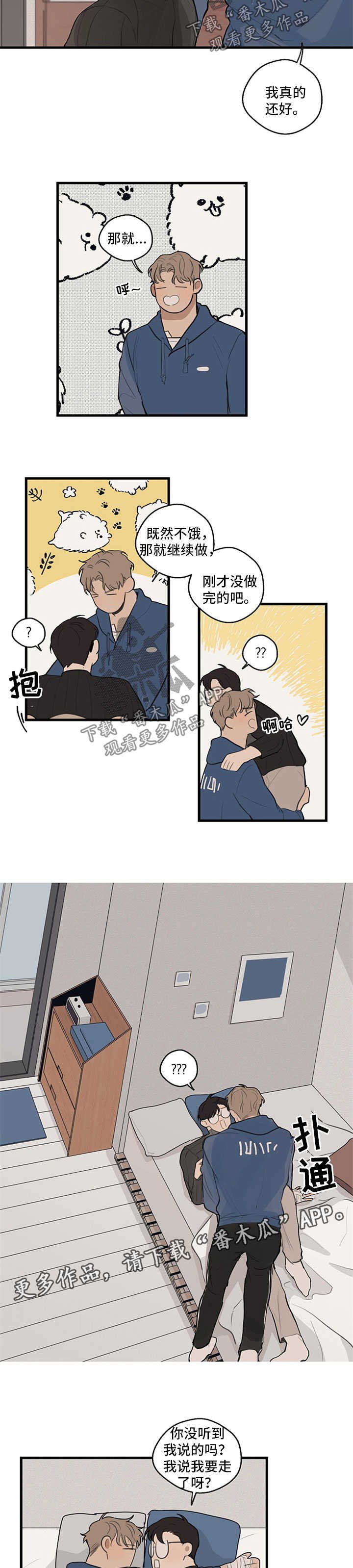 第23章：边吃边聊
