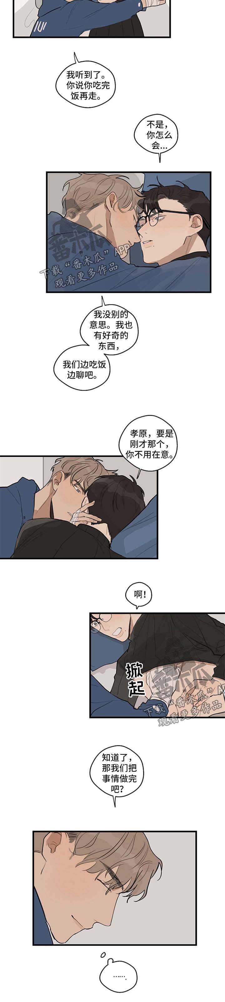 第23章：边吃边聊