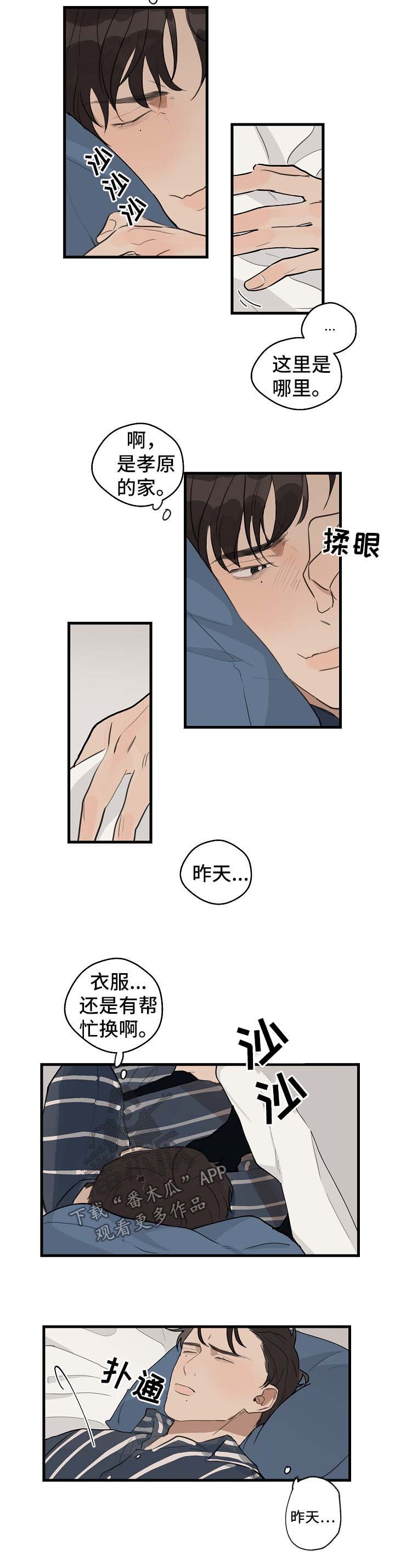 第24章：姐姐