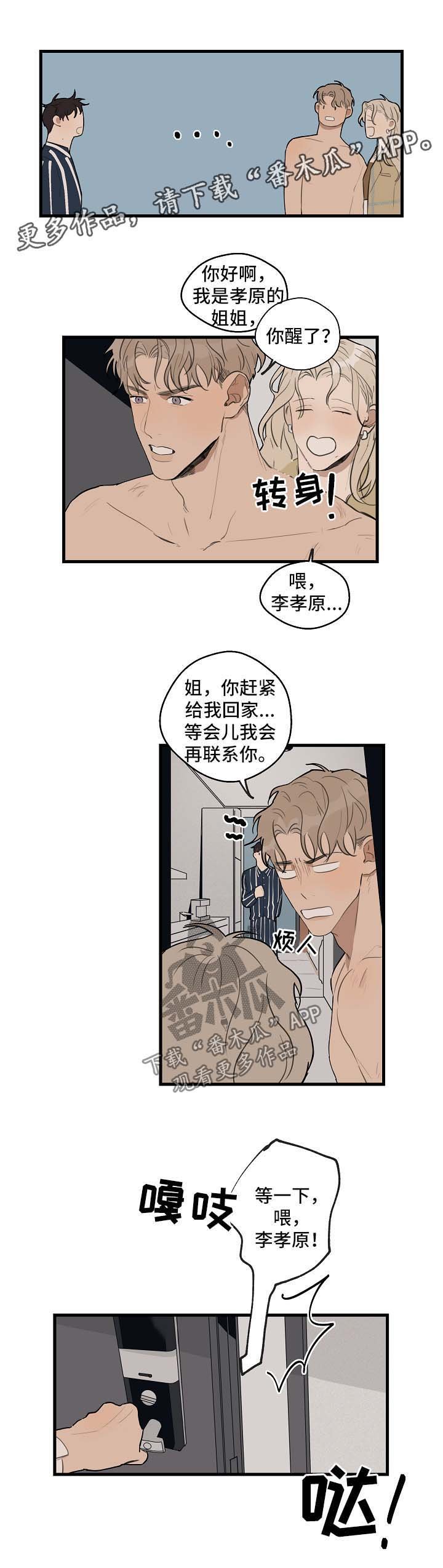 第24章：姐姐