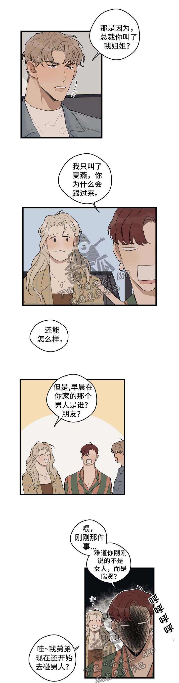 第25章：合作