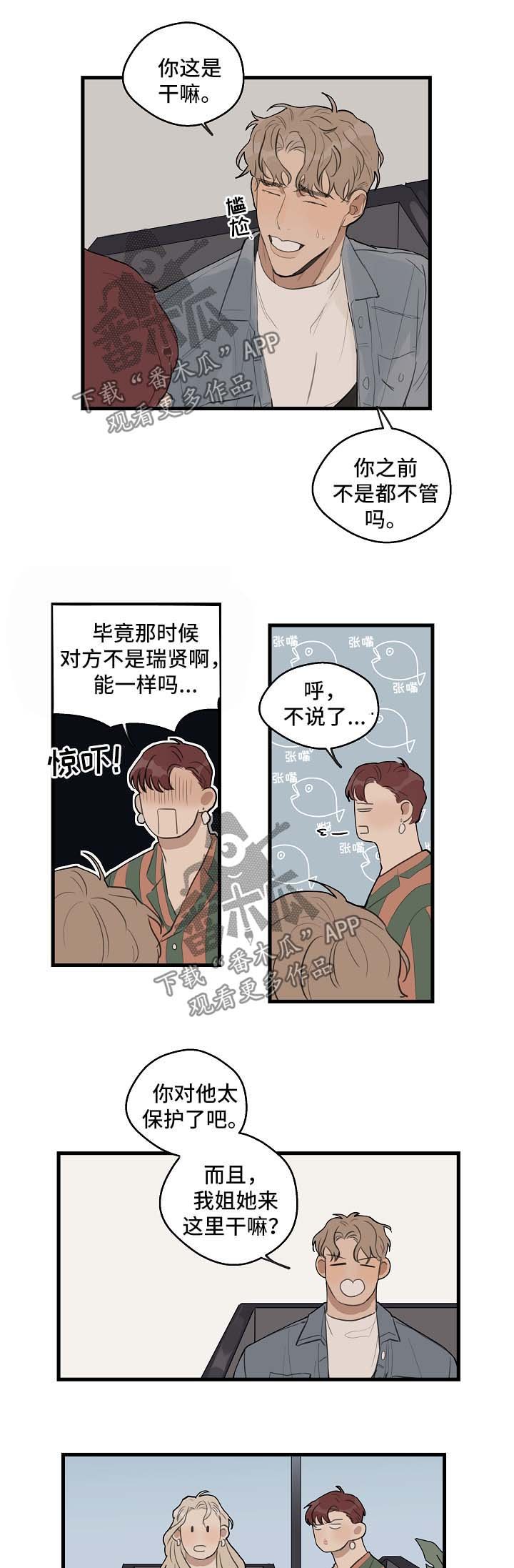 第25章：合作