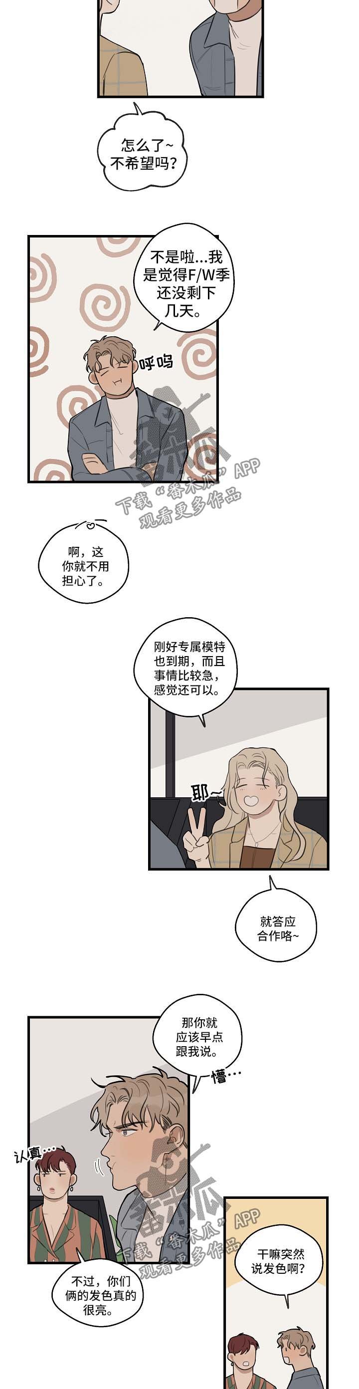 第26章：喜欢黑发