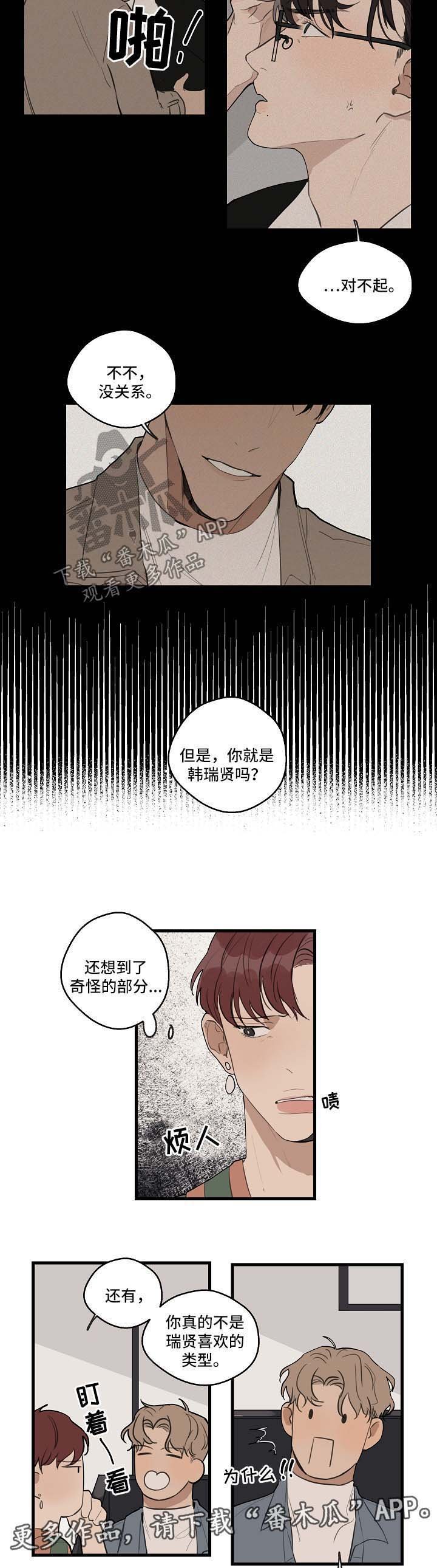 第26章：喜欢黑发
