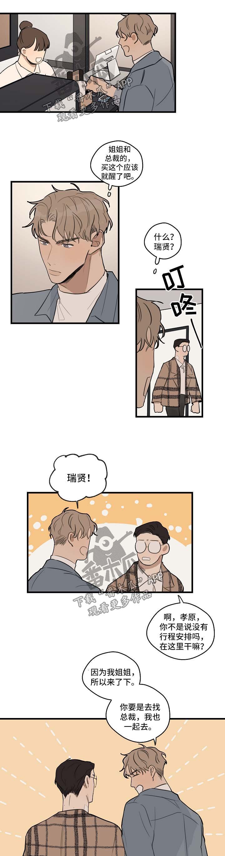 第27章：别过来