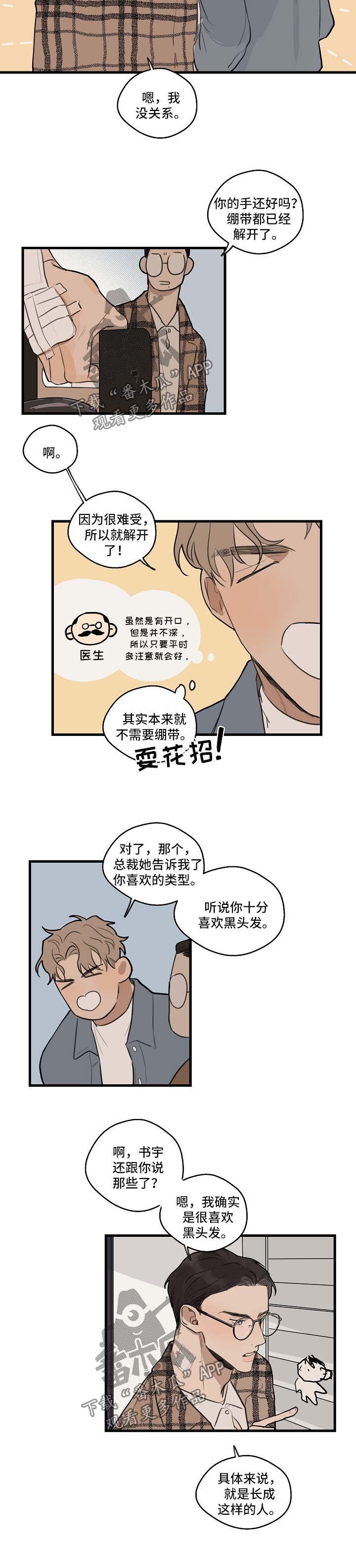 第27章：别过来