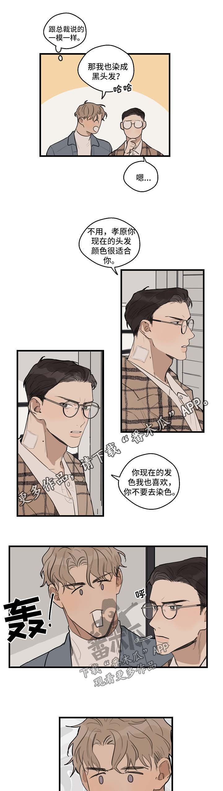 第27章：别过来