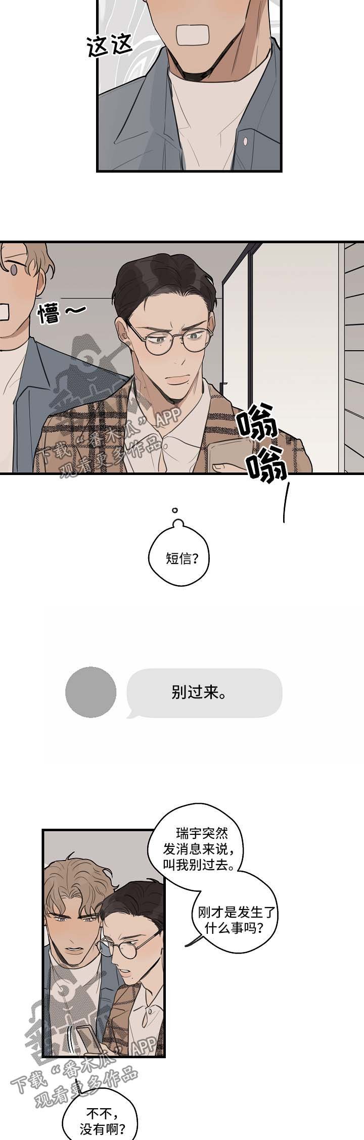 第27章：别过来