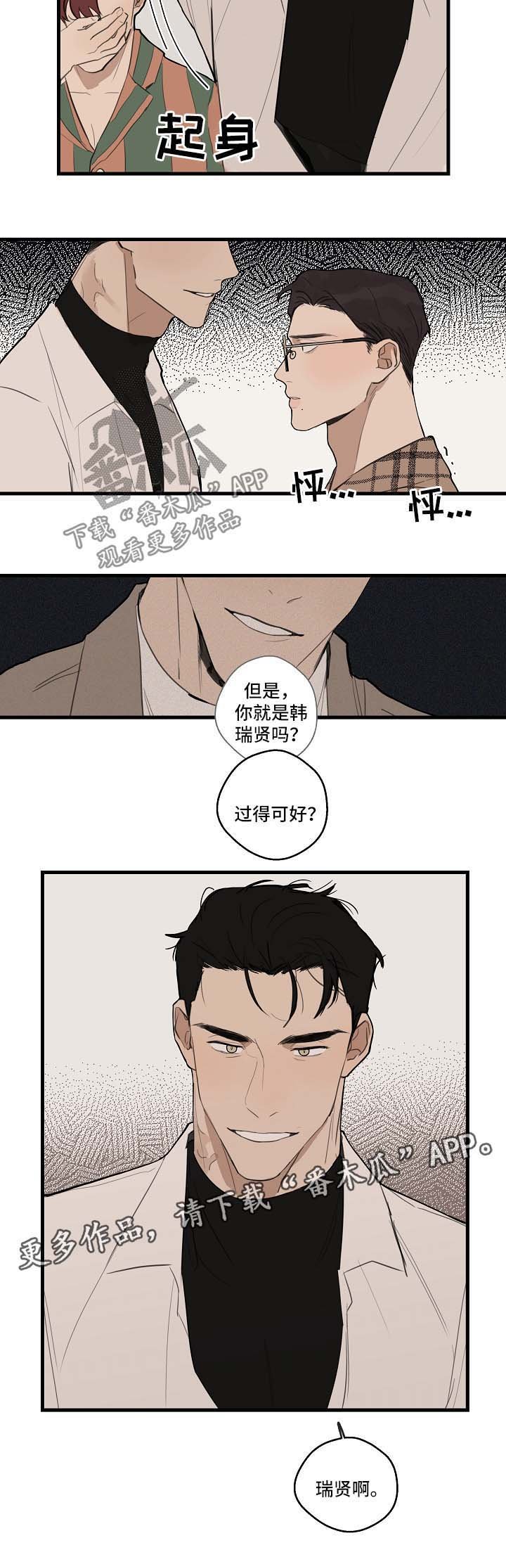 第27章：别过来