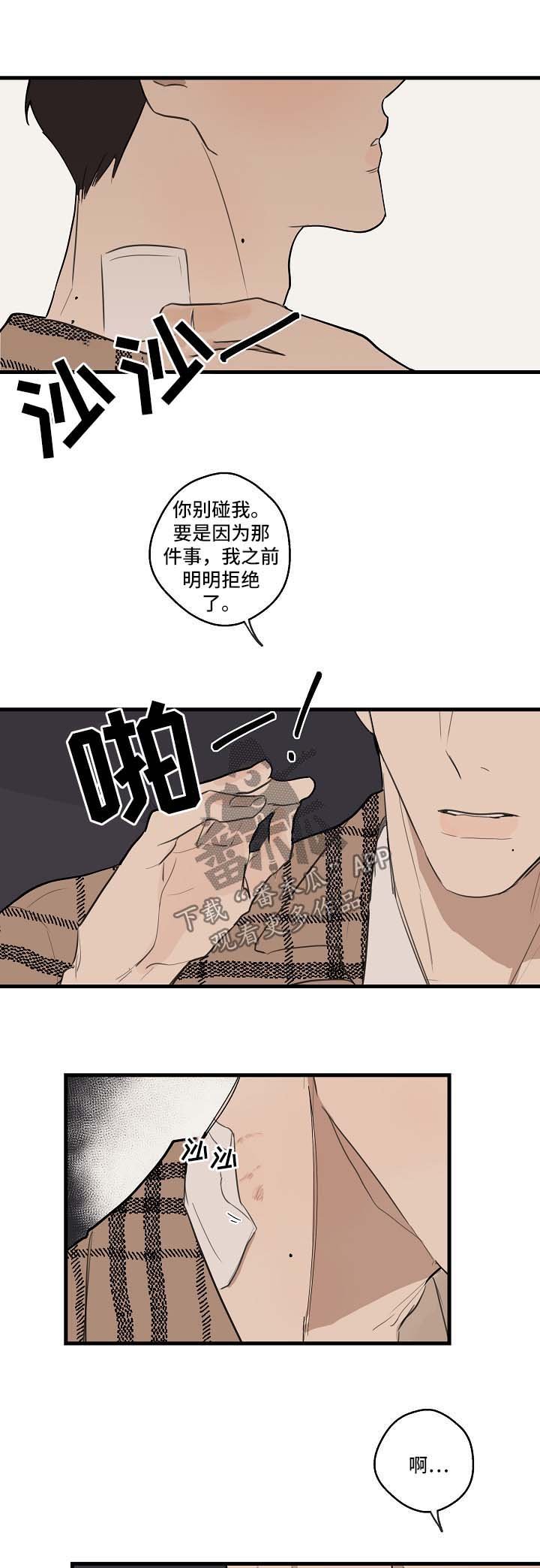 第28章：失礼了