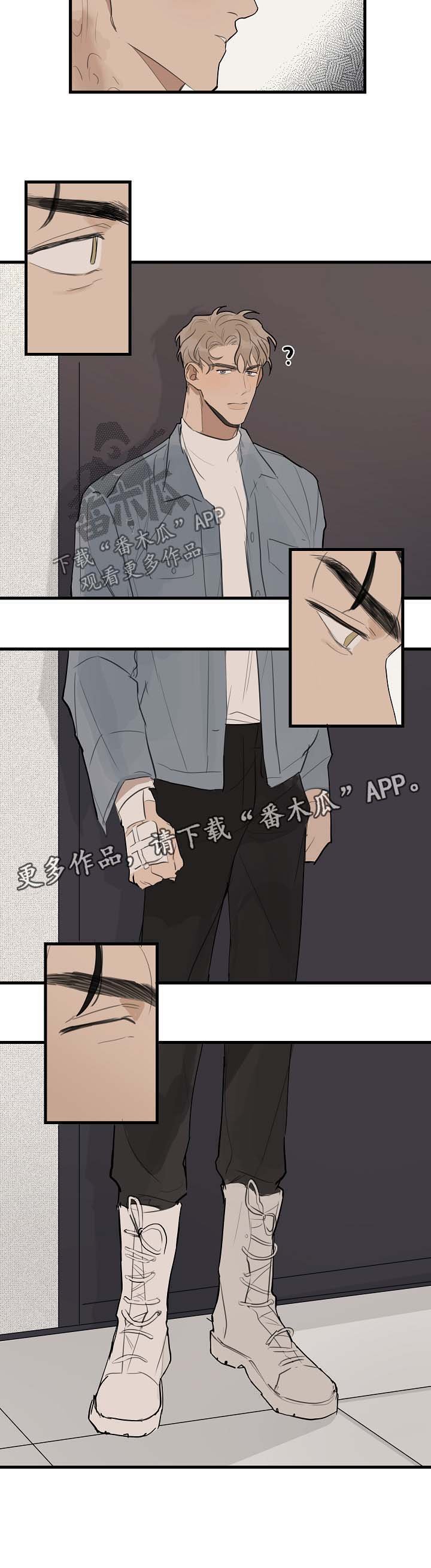 第28章：失礼了