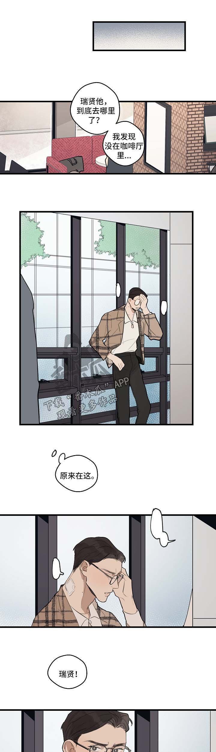 第29章：下次再见【第一季完结】