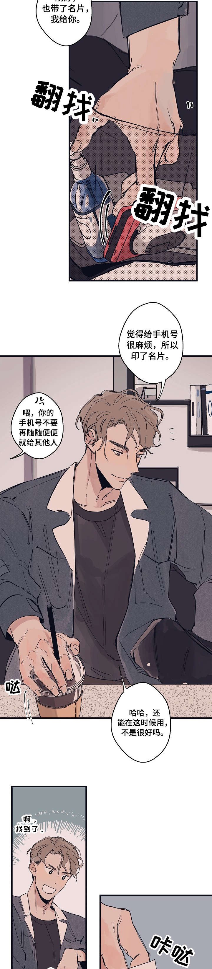 第3章：名片