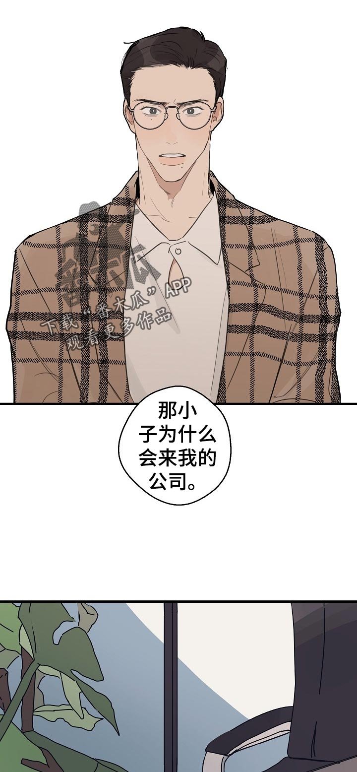 第30章：【第二季】托付醉汉