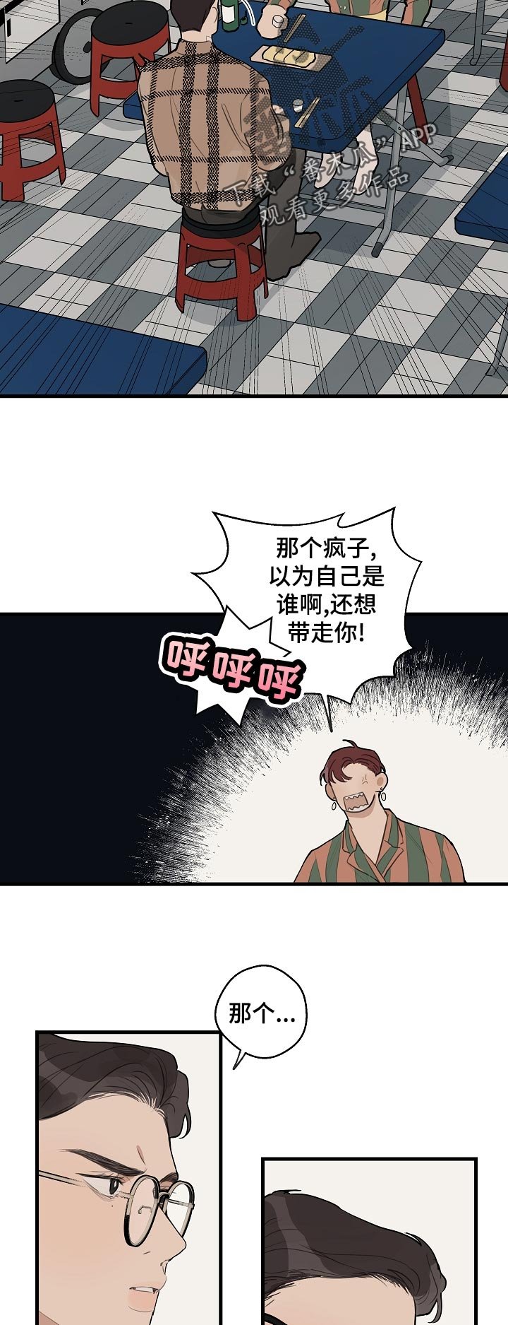 第30章：【第二季】托付醉汉