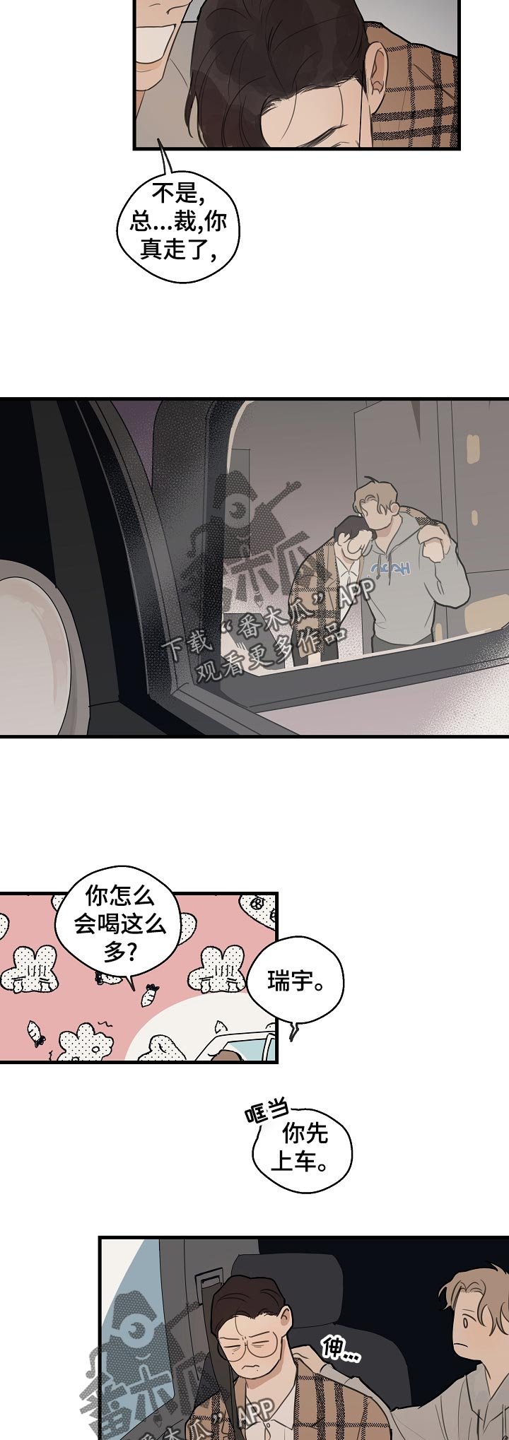 第31章：【第二季】借酒消愁