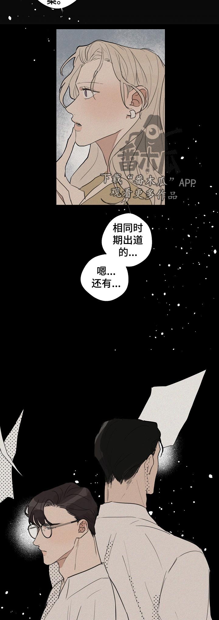 第31章：【第二季】借酒消愁