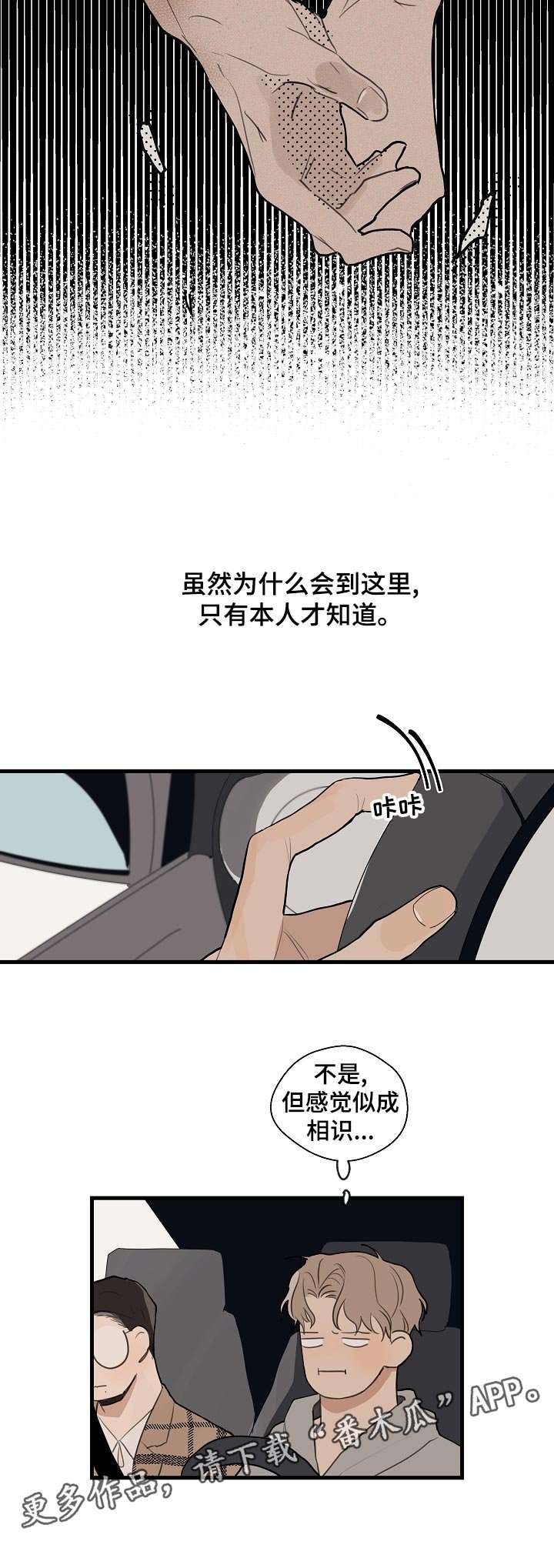 第31章：【第二季】借酒消愁