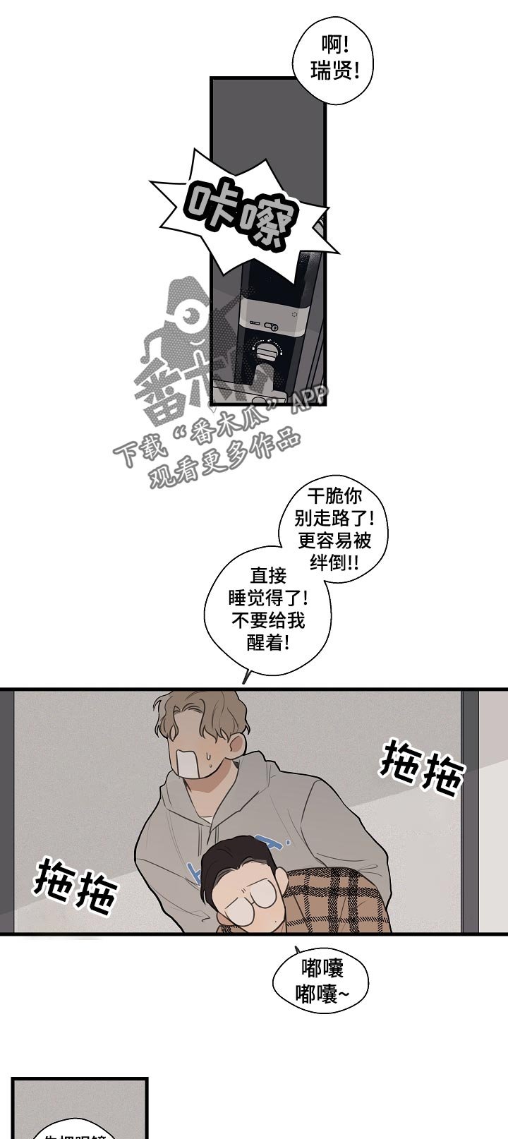 第31章：【第二季】借酒消愁