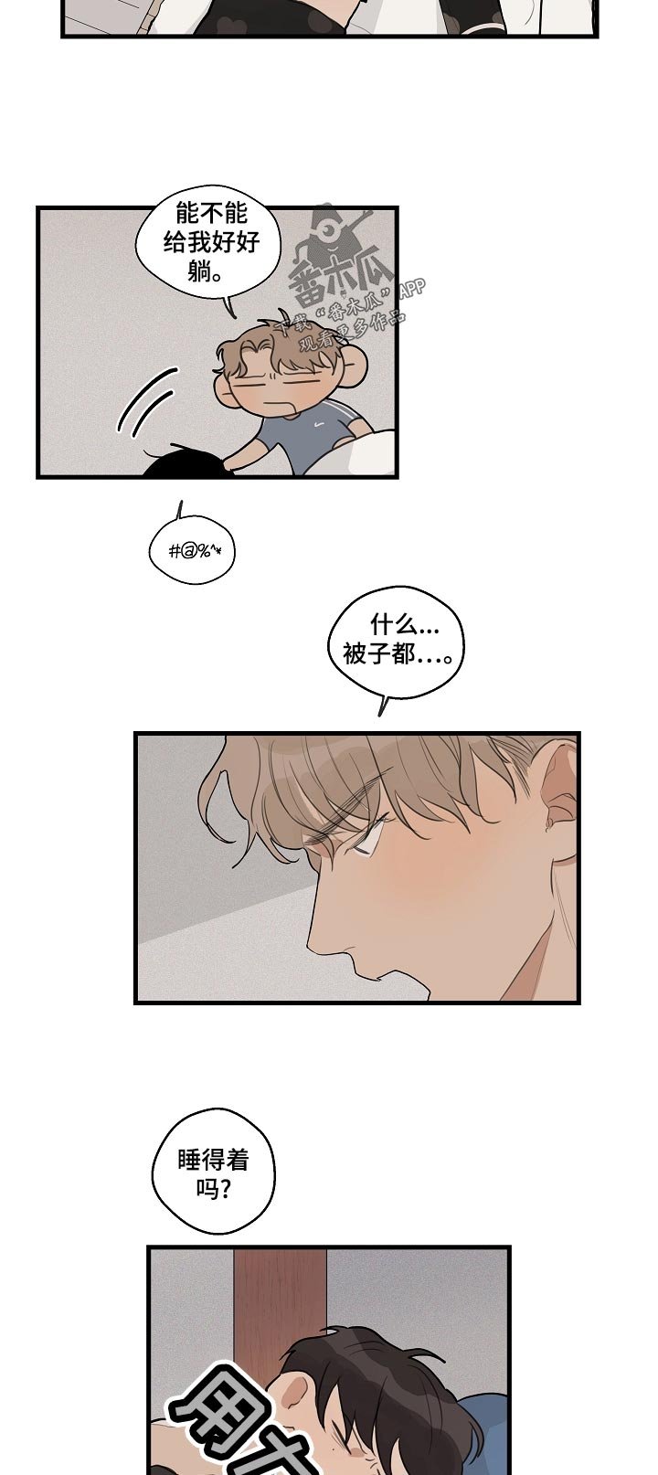 第31章：【第二季】借酒消愁