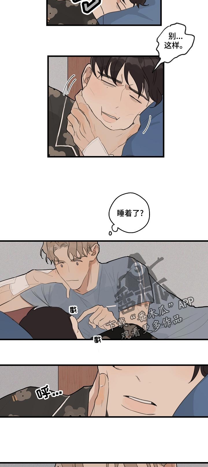 第31章：【第二季】借酒消愁
