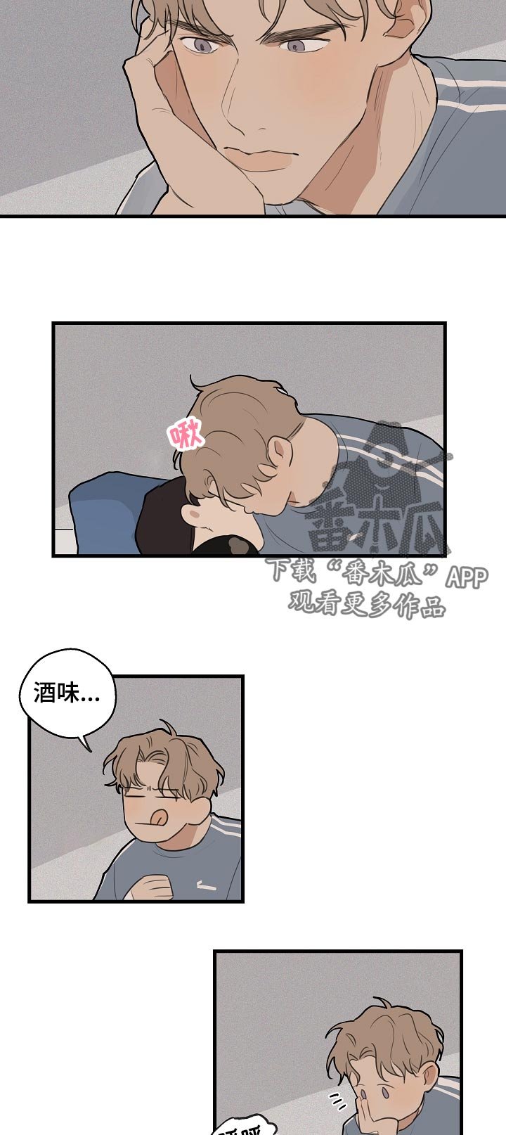 第31章：【第二季】借酒消愁