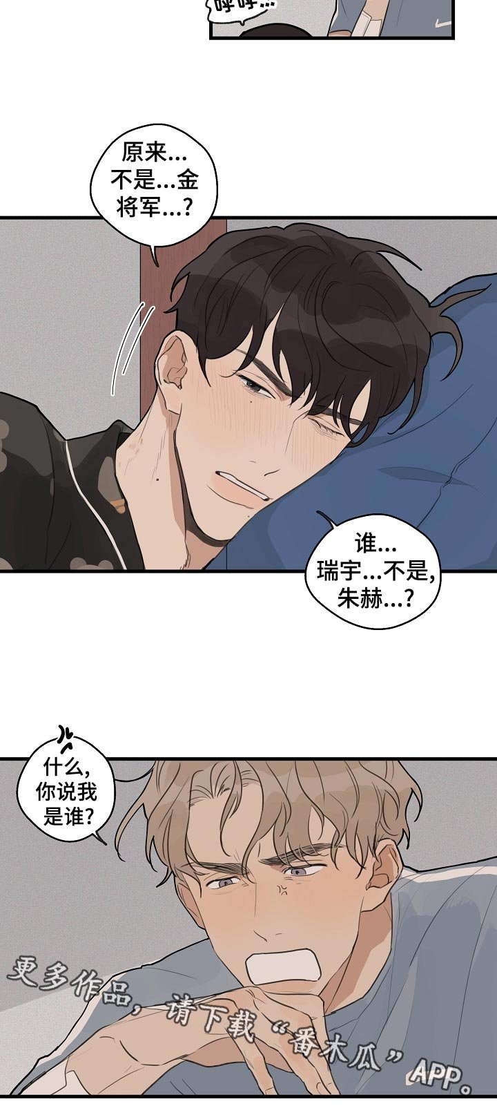第31章：【第二季】借酒消愁