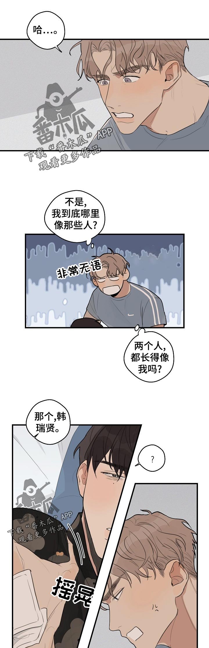 第32章：【第二季】长得像吗