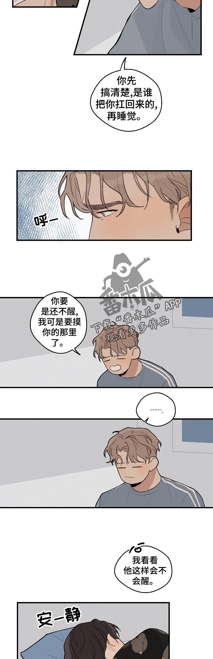 第32章：【第二季】长得像吗