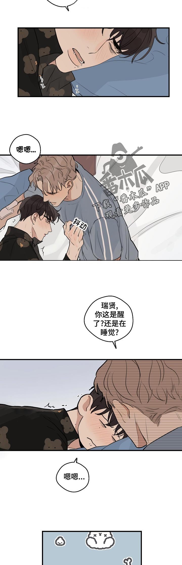 第32章：【第二季】长得像吗