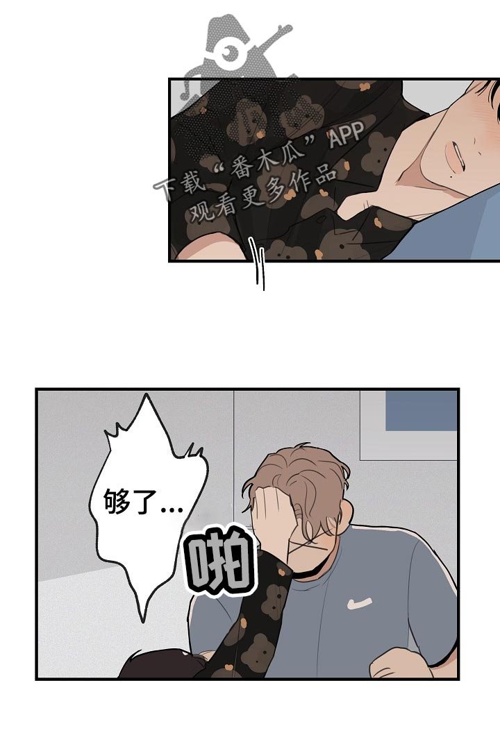 第33章：【第二季】我自己会看着办