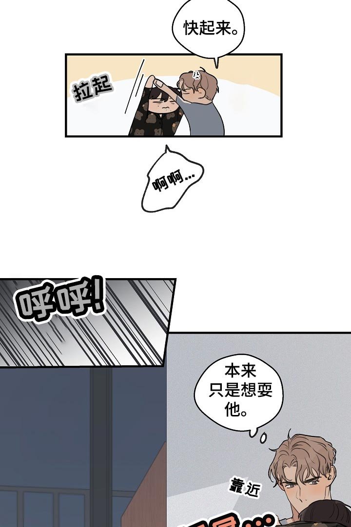 第33章：【第二季】我自己会看着办