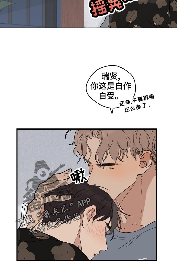 第33章：【第二季】我自己会看着办