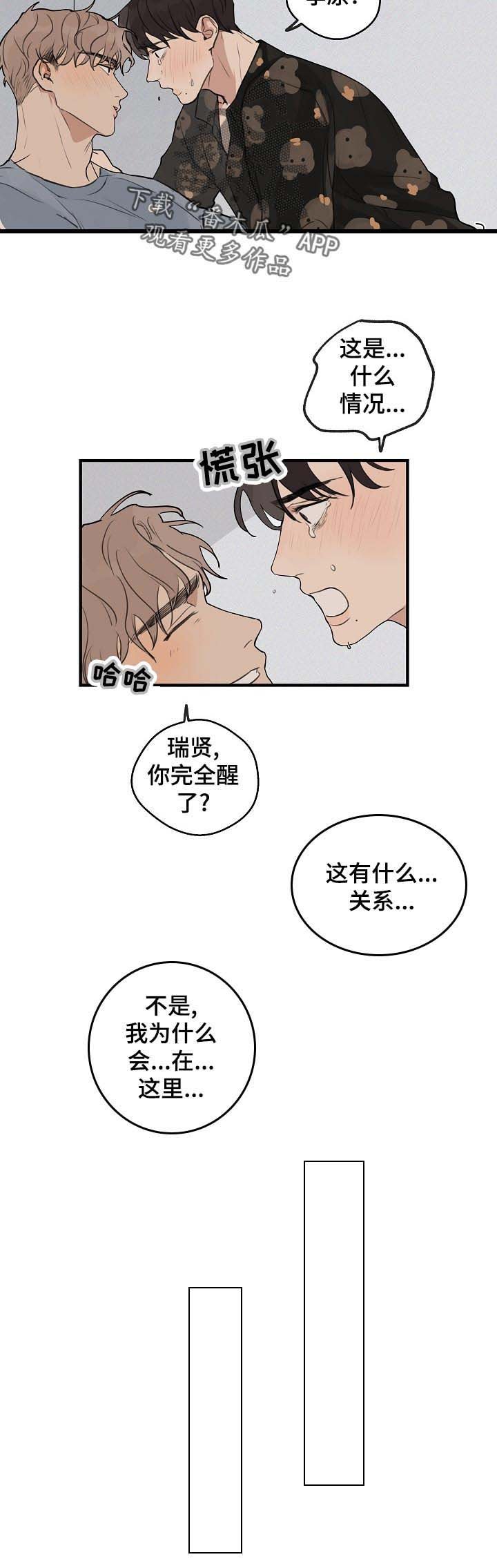 第33章：【第二季】我自己会看着办