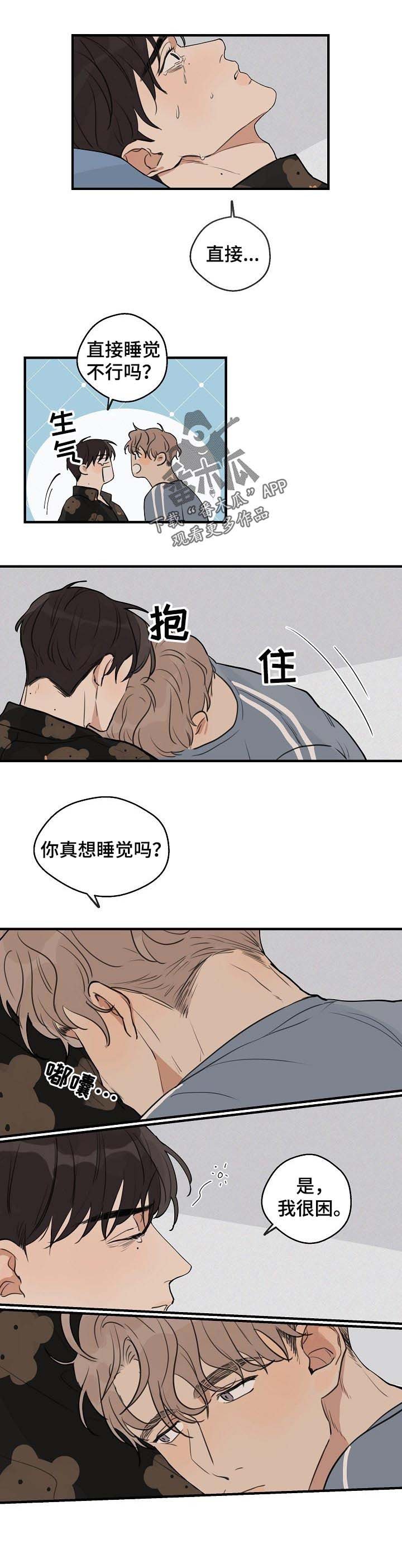 第33章：【第二季】我自己会看着办