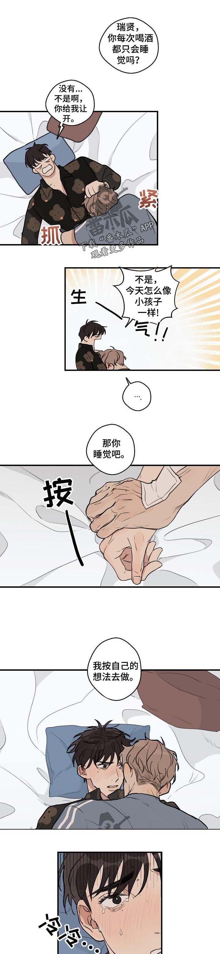 第34章：【第二季】自己的想法