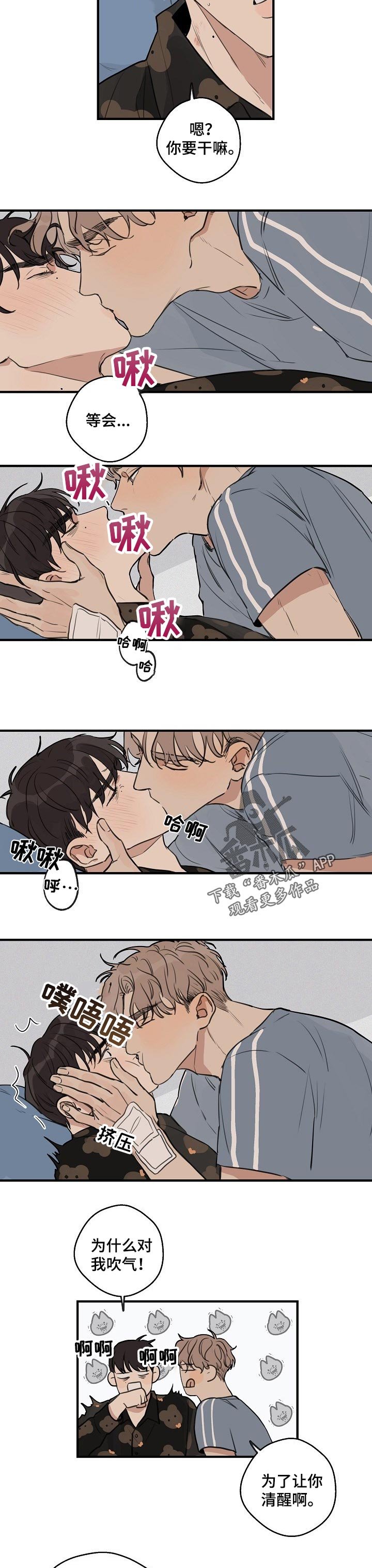 第34章：【第二季】自己的想法
