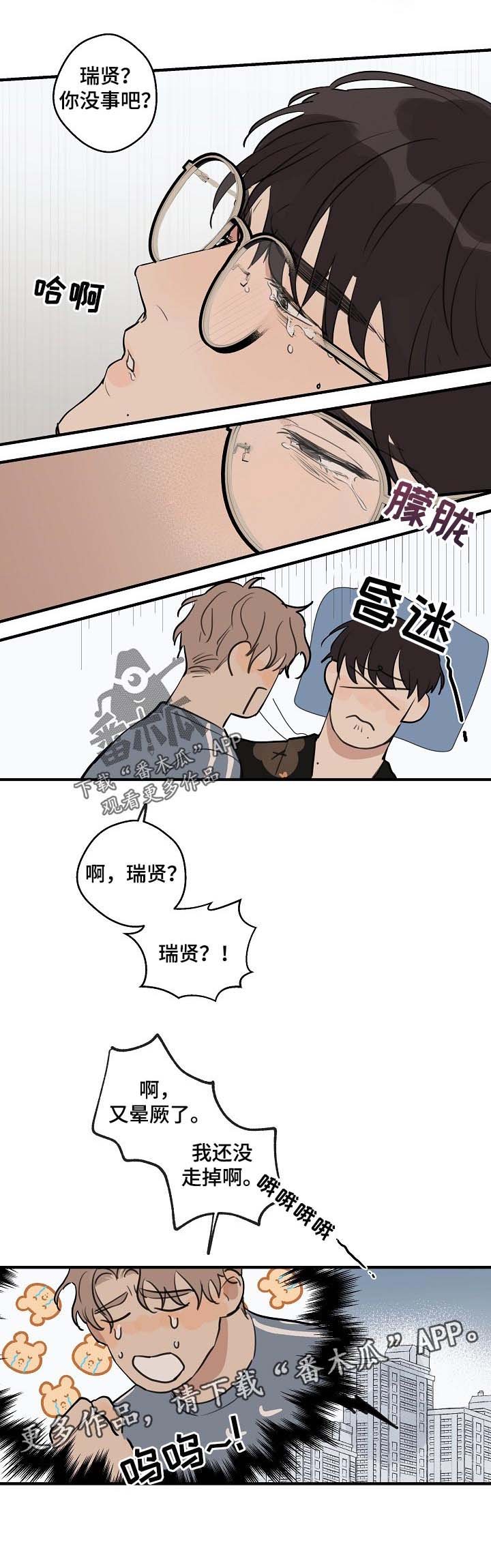 第34章：【第二季】自己的想法