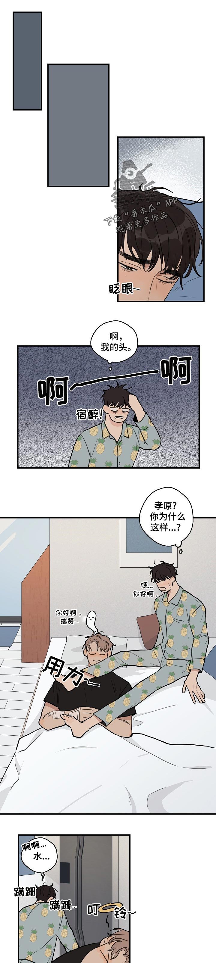 第35章：【第二季】抱住