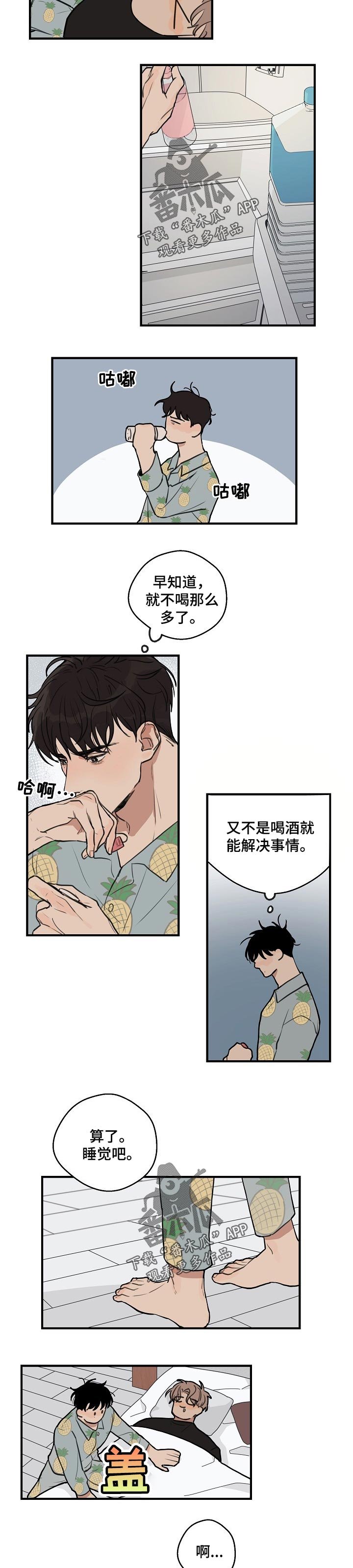 第35章：【第二季】抱住