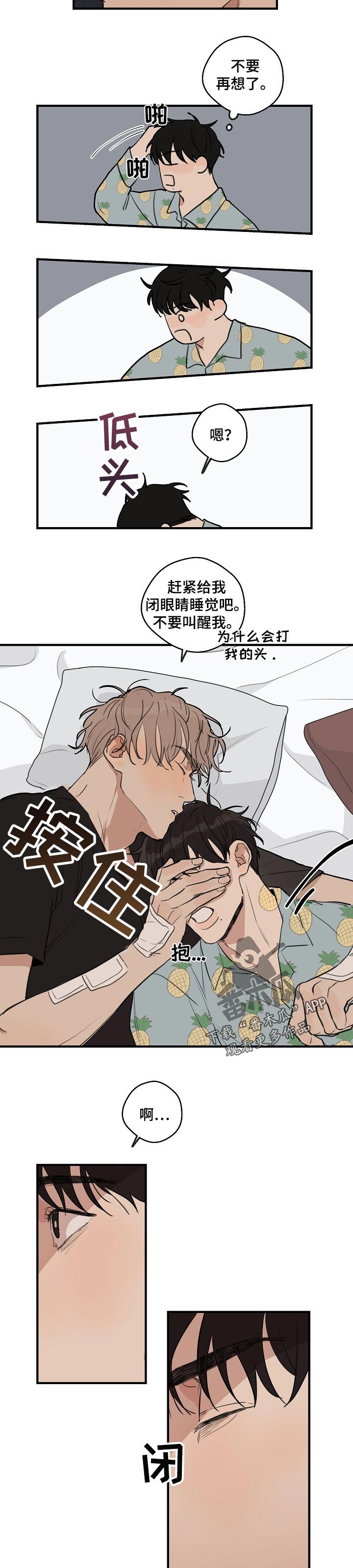 第35章：【第二季】抱住