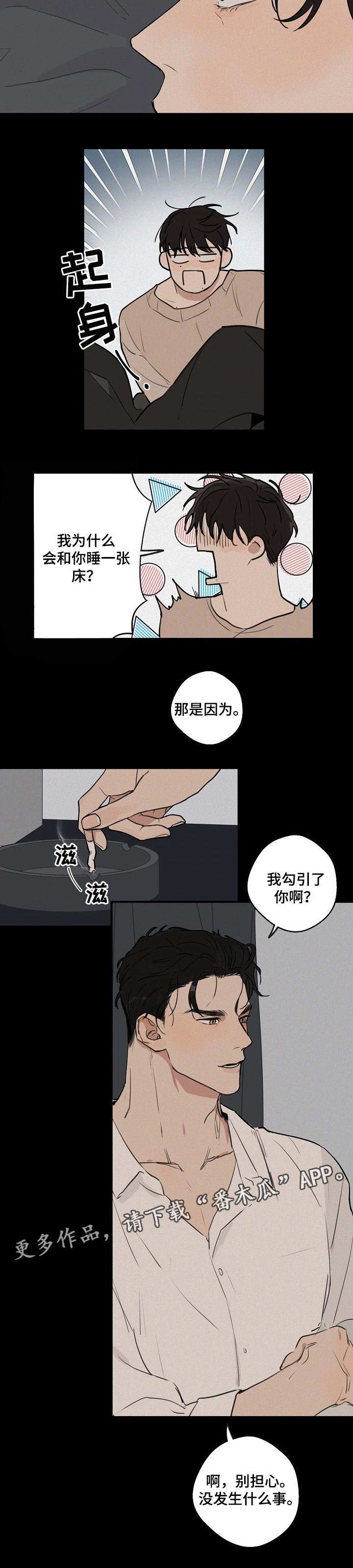 第35章：【第二季】抱住