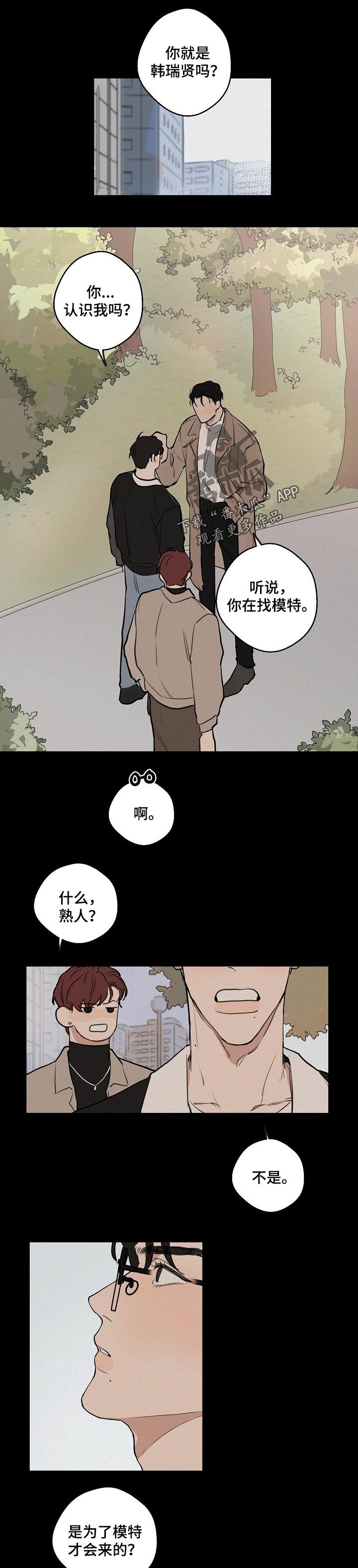 第36章：【第二季】万幸